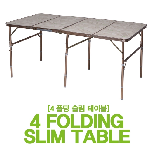 [제드코리아]ZED 4폴딩 슬림 테이블
